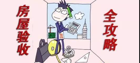 你還不知道為什么要驗(yàn)房？