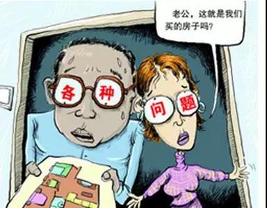 你還不知道為什么要驗(yàn)房？