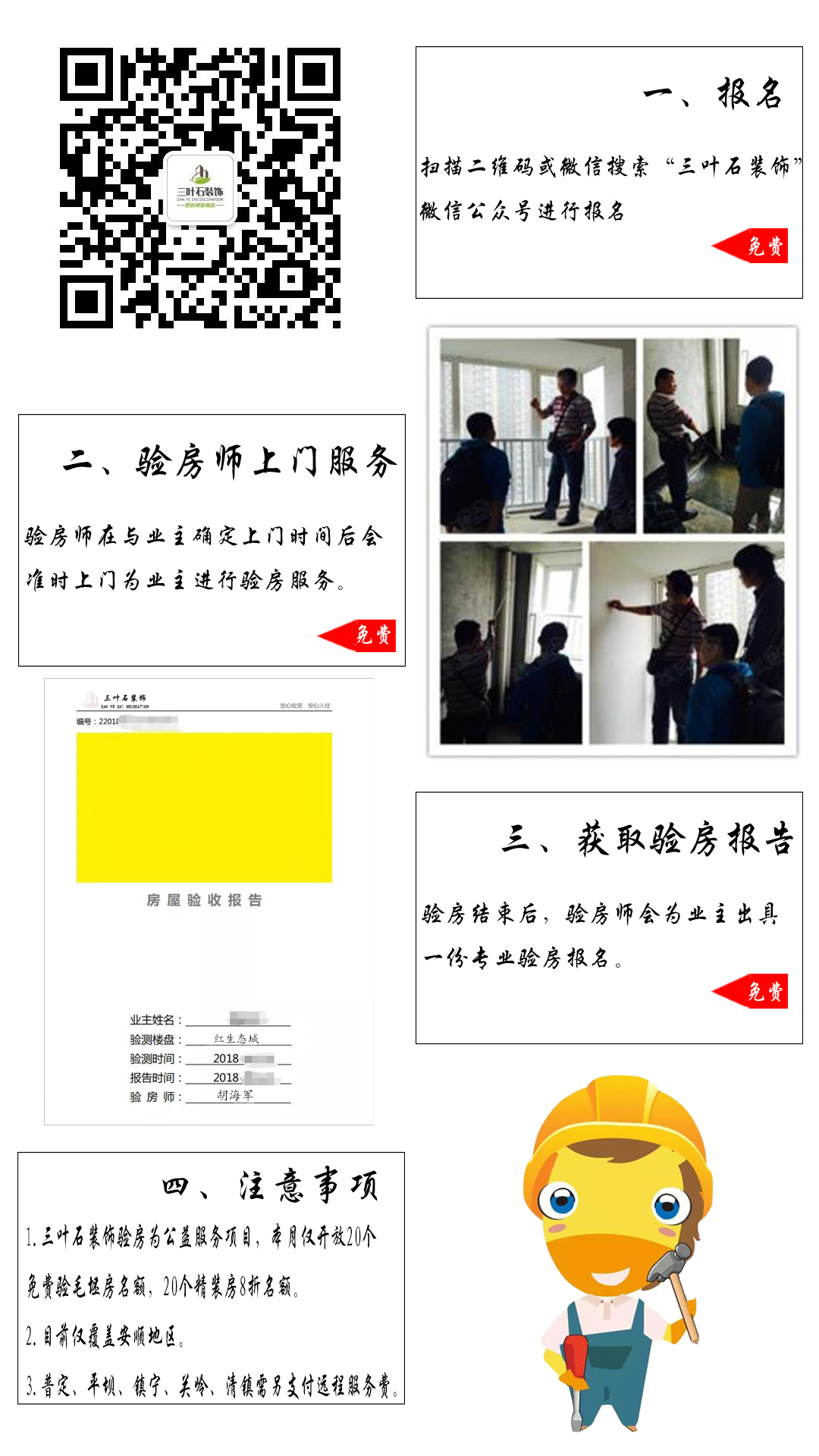 你還不知道為什么要驗(yàn)房？